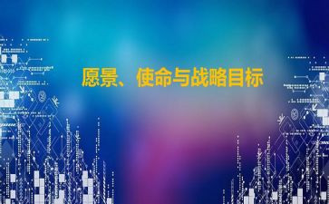使命与担当的作文7篇