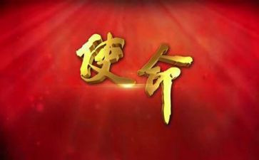 使命类作文模板8篇