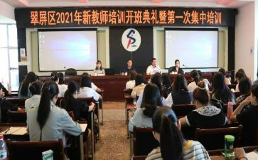 培训教师培训心得体会范文精选8篇
