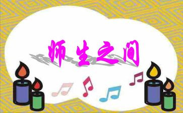 师生庆38活动方案7篇