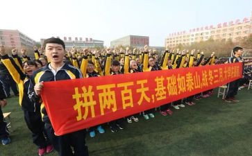 誓师会动员讲话稿优质8篇