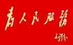 为群众办实事活动总结7篇