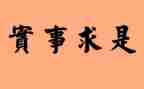 做实事活动总结8篇