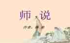 作文我想对老师说模板5篇