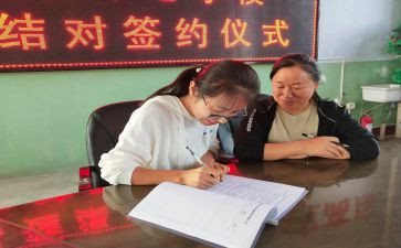 师徒结对活动方案6篇