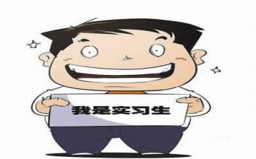 会计的实习工作总结最新5篇