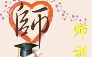 美容师训个人总结5篇