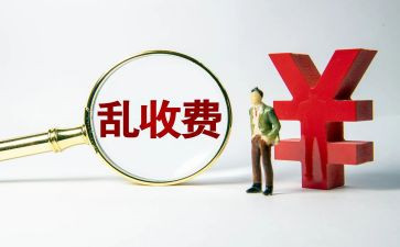 收费处年终个人总结8篇
