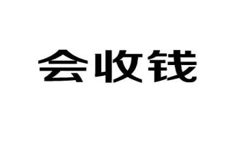 医院收款年终总结7篇