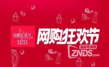 双11创意活动方案最新7篇