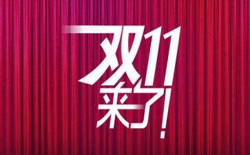 双11售后工作计划6篇
