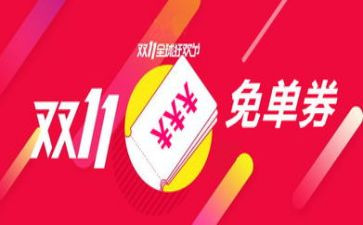 双11创意活动方案8篇