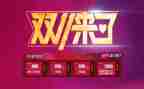 双11创意活动方案推荐7篇