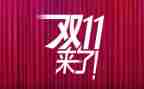 双11售后工作计划6篇