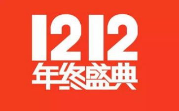 双12促销工作总结心得8篇