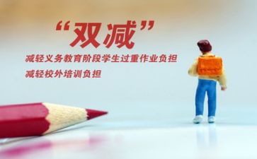双减活动总结通用6篇
