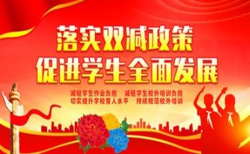 双减活动总结6篇