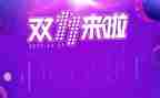 策划双十一活动方案优秀6篇