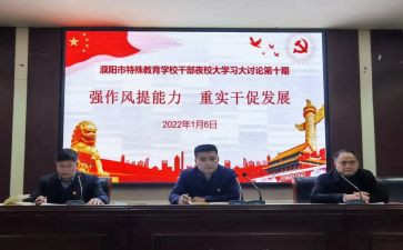 2024年双提升心得体会优秀6篇