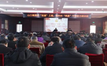 2024年双提升心得体会精选6篇