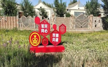 局2023年双拥工作计划6篇