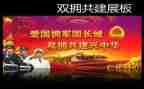 双拥工作计划和总结5篇