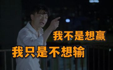 输不起作文7篇