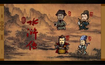 400字水浒传读后感7篇