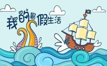 暑假工活动总结精选7篇