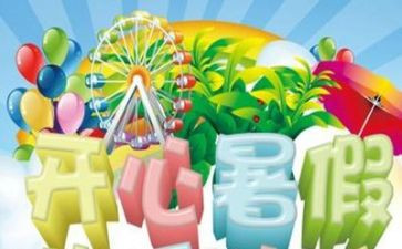 暑假工的个人总结报告7篇