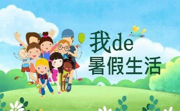 打暑假工心得体会模板8篇