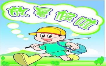 培训班暑假活动方案7篇