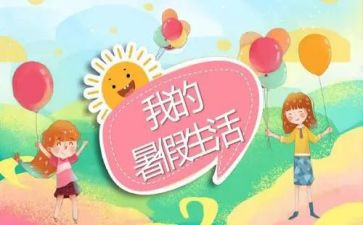 当暑假老师的心得体会8篇