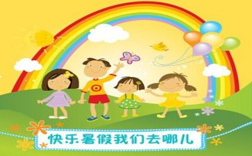 暑假学校培训心得体会8篇