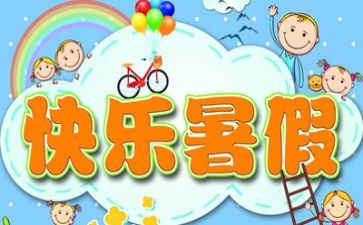 打暑假工心得体会优秀5篇