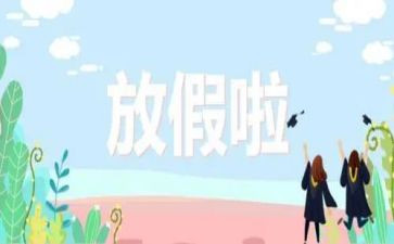 我的暑假生活小作文模板5篇