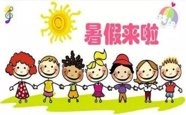 在暑假实习的个人总结8篇