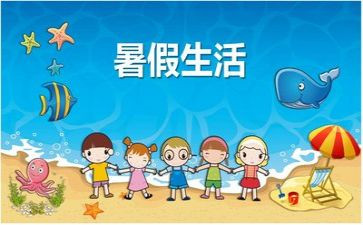 暑假做销售的心得体会7篇