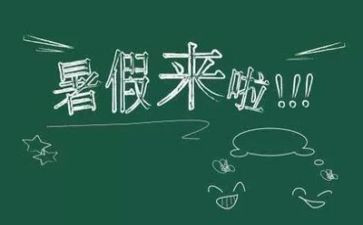 1000字暑假工心得体会8篇