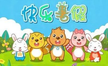 暑假里的我300字作文参考6篇