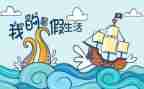 暑假工活动总结精选7篇