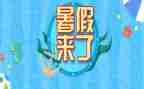 当暑假班老师心得体会5篇