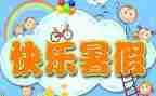 打暑假工心得体会优秀5篇