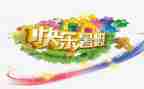 作文暑假里的我600字精选6篇