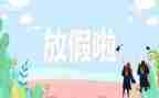 我的暑假生活小作文模板5篇