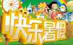 观看暑假安全课心得体会7篇