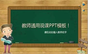 说课的活动总结5篇
