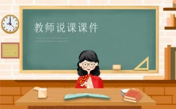 说课培训心得体会800字通用7篇