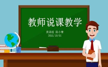 说课培训心得体会800字8篇