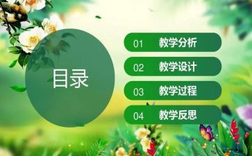 教师说课反思心得体会8篇